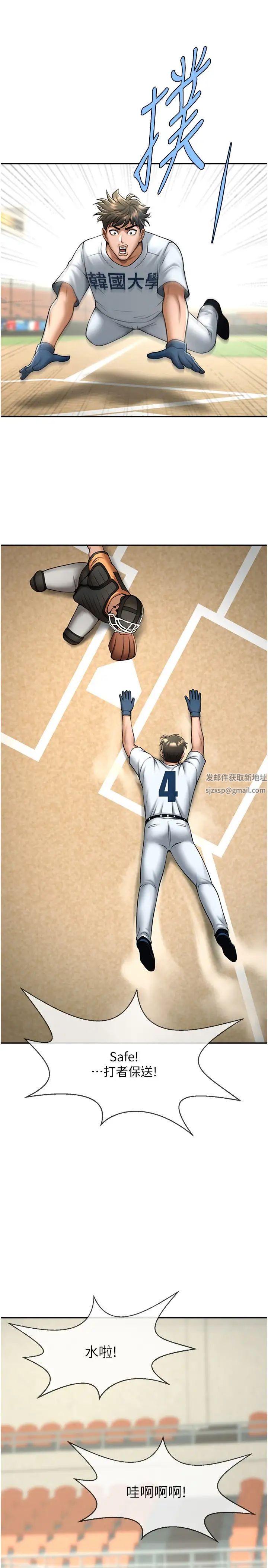 炸裂吧!巨棒第15话-李安达,你是我的