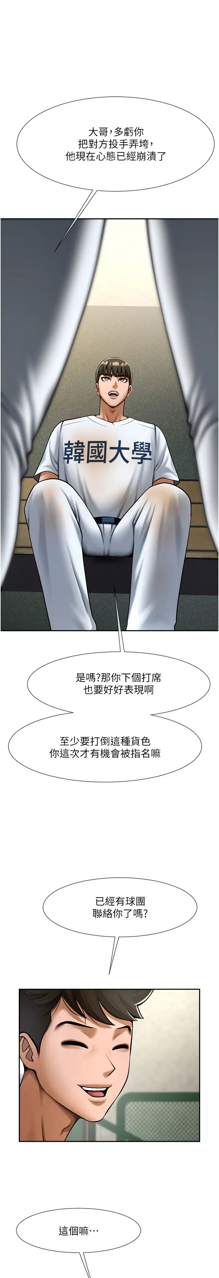 炸裂吧!巨棒第15话-李安达，你是我的