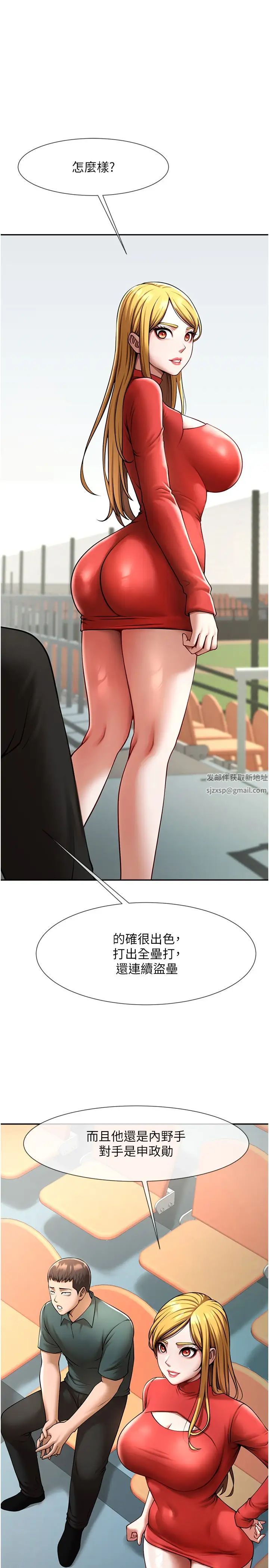 炸裂吧!巨棒第15话-李安达,你是我的