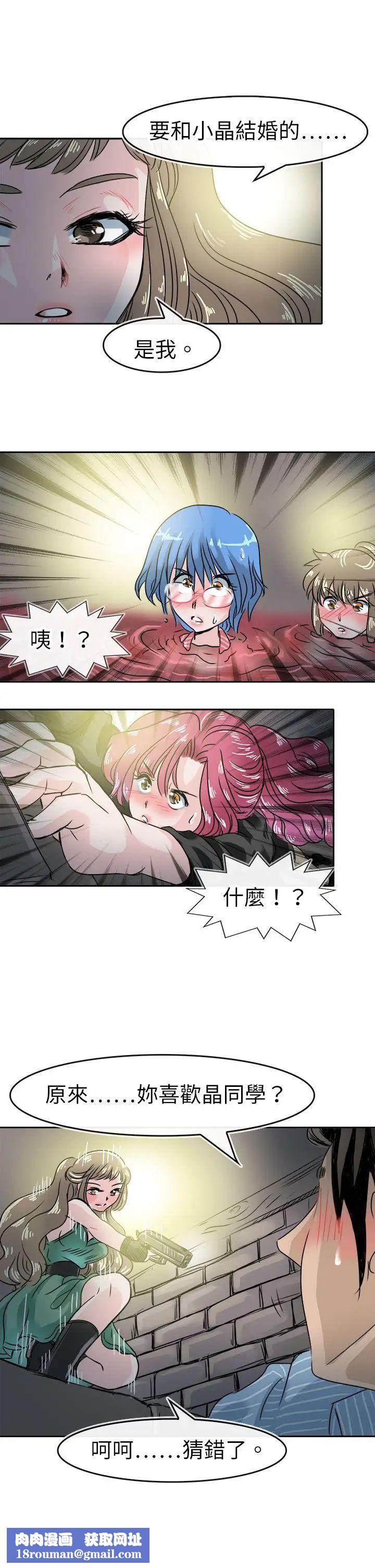 教練教教我第49話