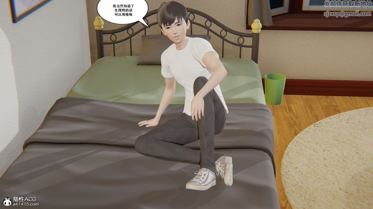 [3D]背德母子01-03番外篇[完整版]第02话