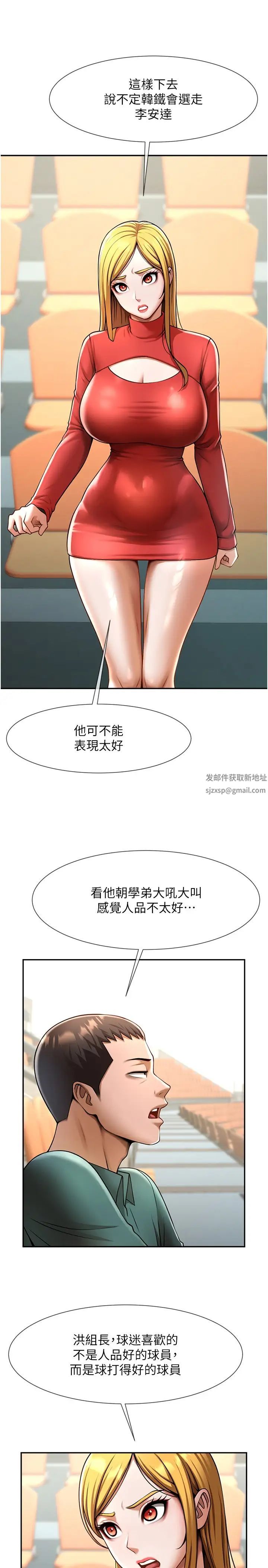 炸裂吧!巨棒第15话-李安达，你是我的