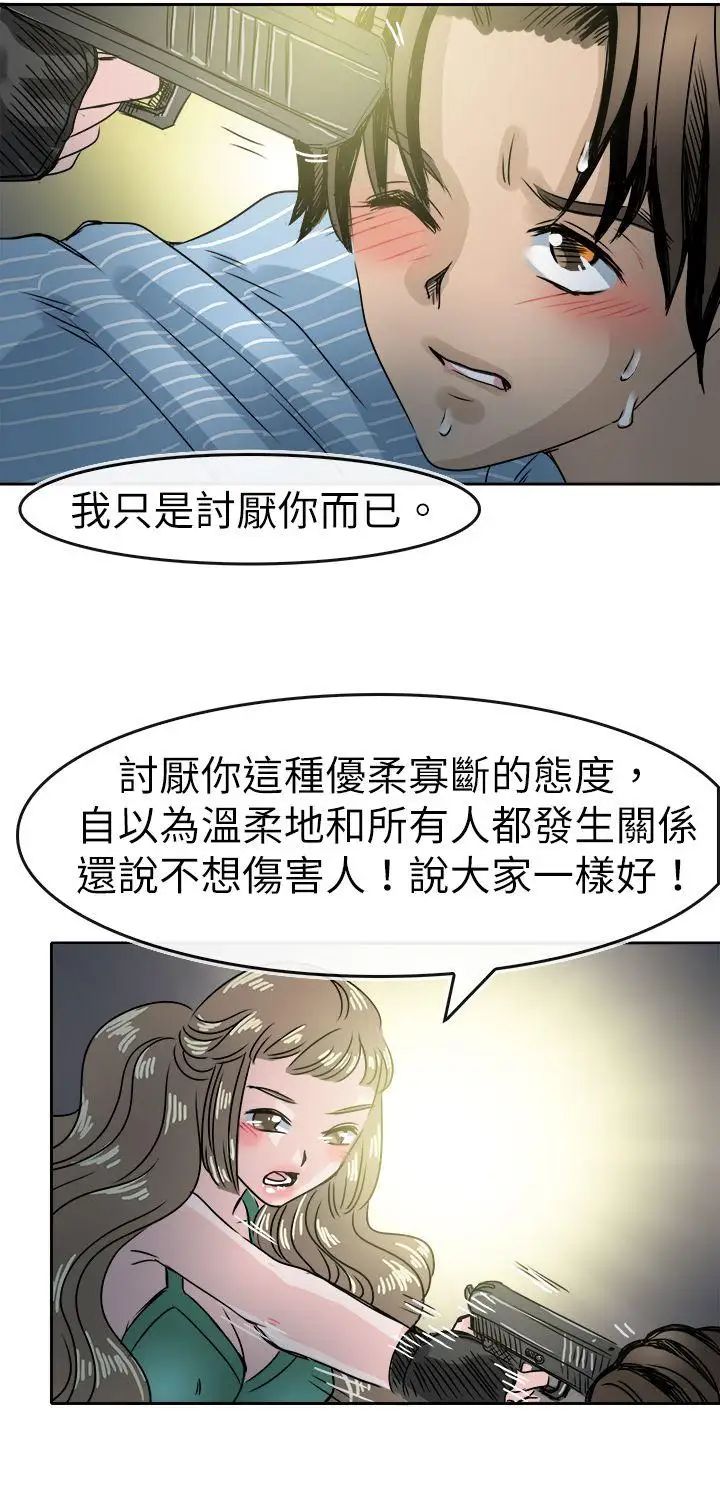 教练教教我第49话