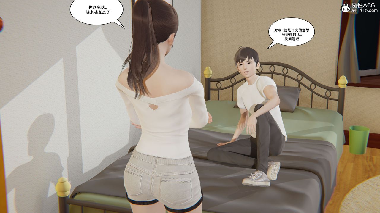 [3D]背德母子01-03番外篇[完整版]第02話