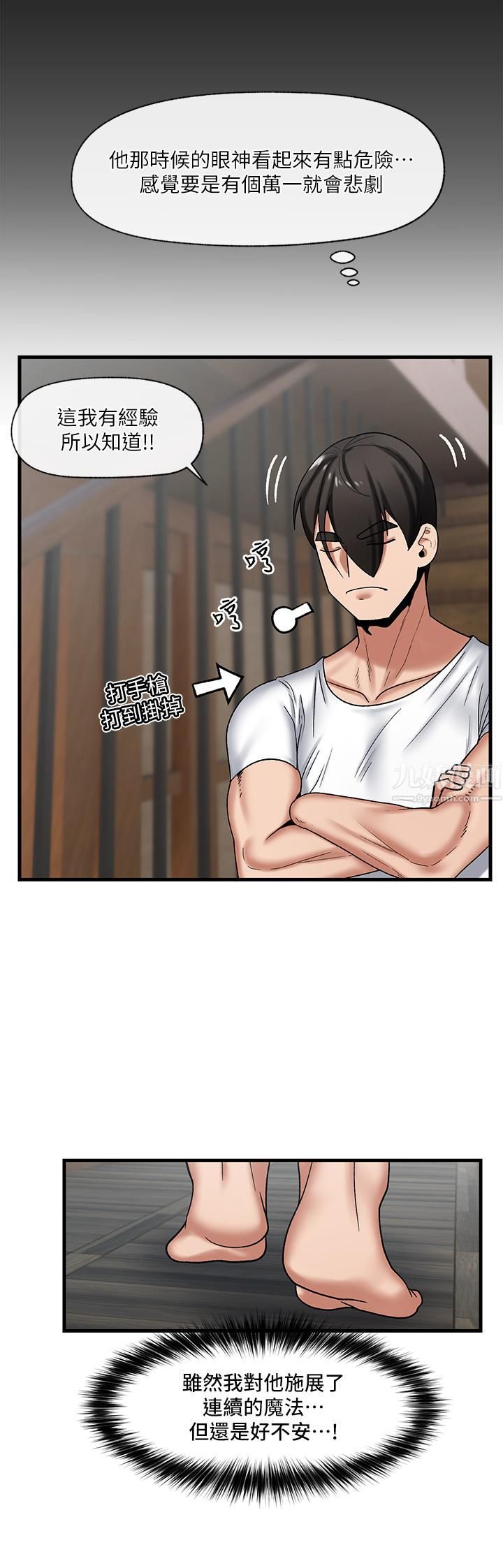 異世界催眠王第32話-讓母女兩人懷孕的性愛