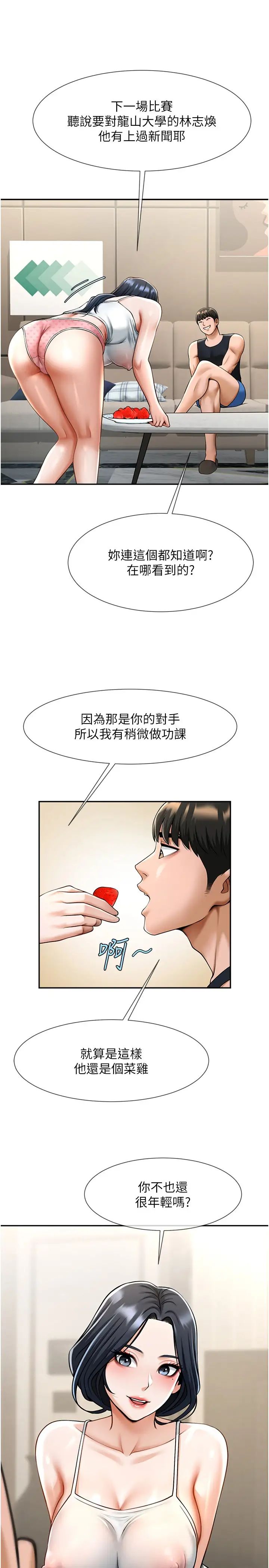 炸裂吧!巨棒第16话-怀孕后变得更淫荡