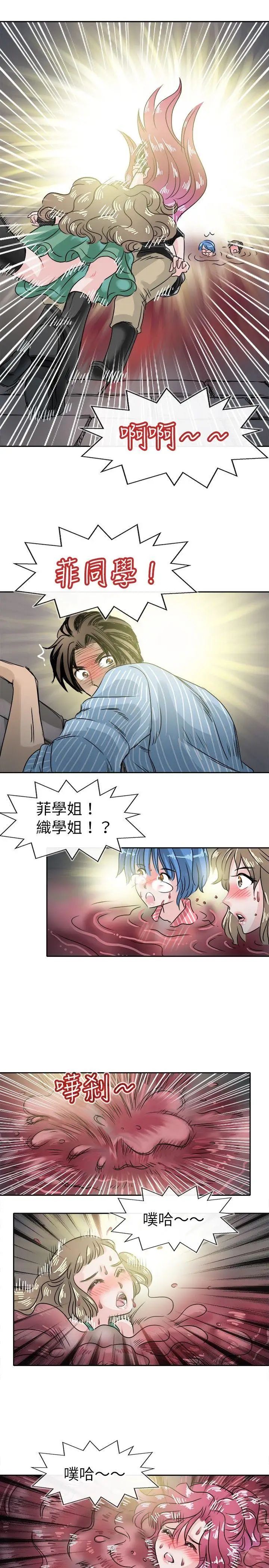 教练教教我第49话