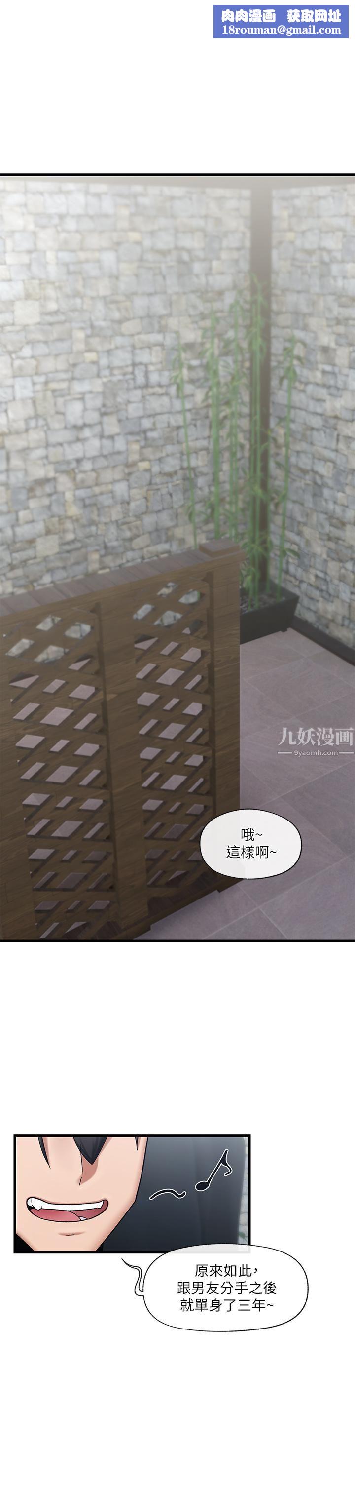 异世界催眠王第33话-令人垂涎三尺的异族美女