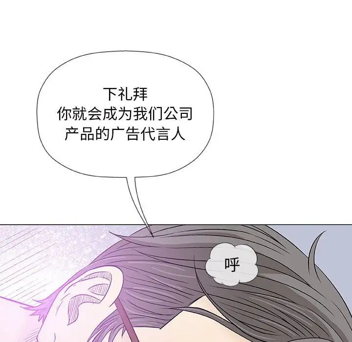 奇趣新人第38话