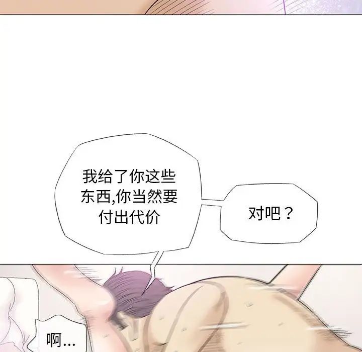 奇趣新人第38话