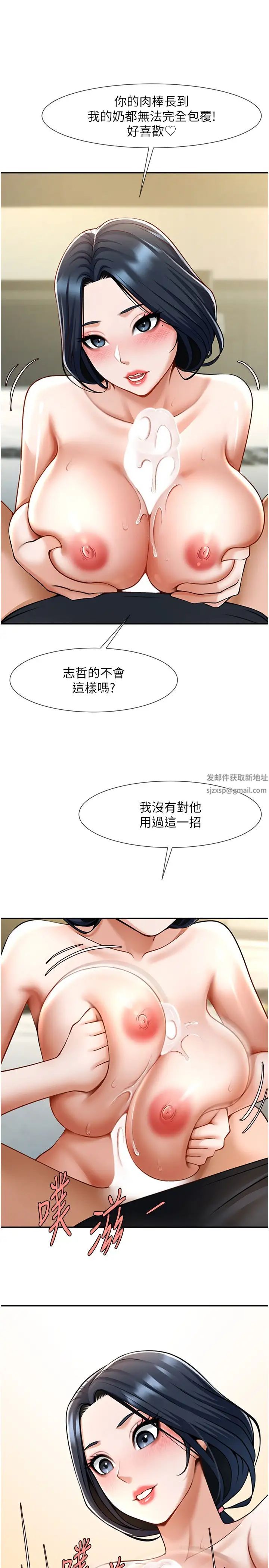 炸裂吧!巨棒第16话-怀孕后变得更淫荡