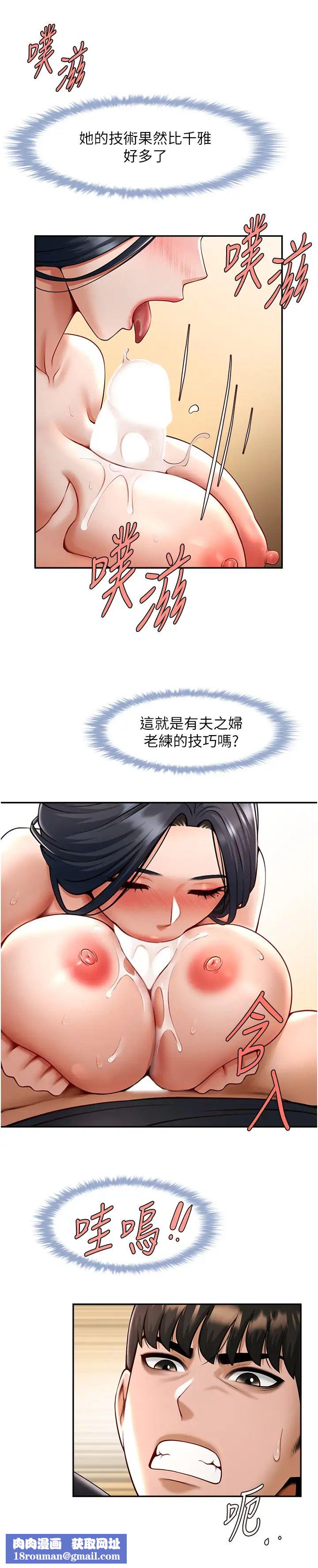 炸裂吧!巨棒第16话-怀孕后变得更淫荡