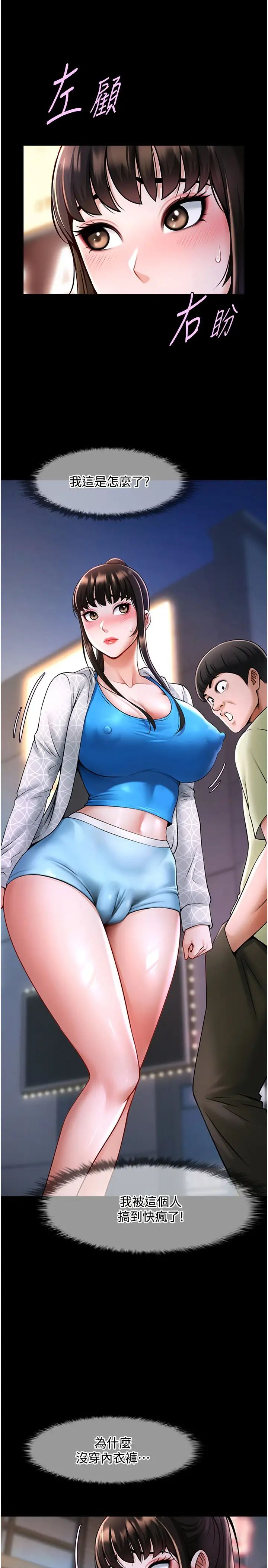 炸裂吧!巨棒第16话-怀孕后变得更淫荡