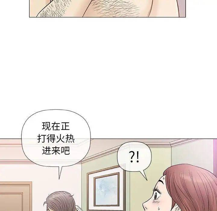 奇趣新人第38话