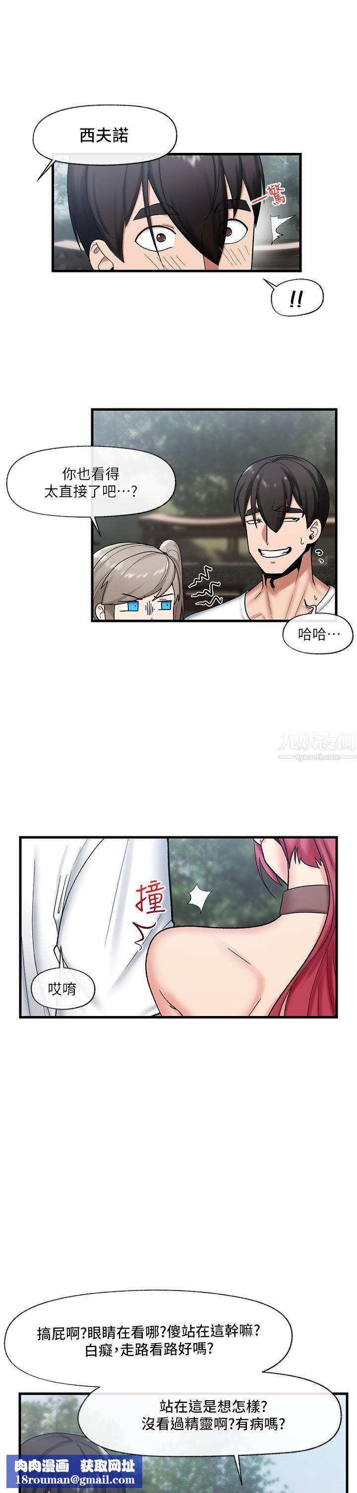 異世界催眠王第33話-令人垂涎三尺的異族美女