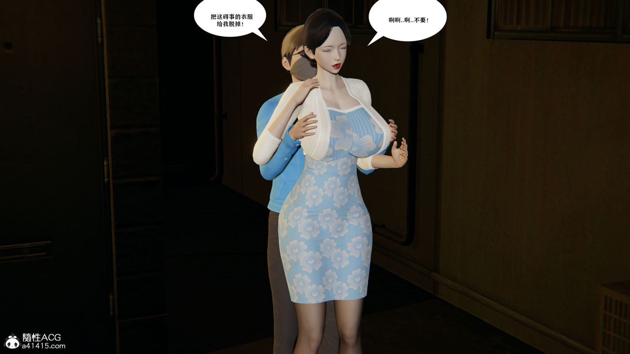 [3D]背德母子01-03番外篇[完整版]第03话-最终话