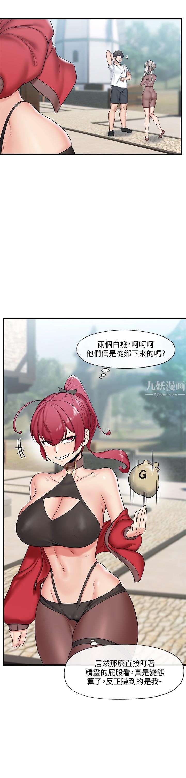 異世界催眠王第33話-令人垂涎三尺的異族美女