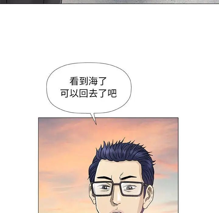 奇趣新人第38話