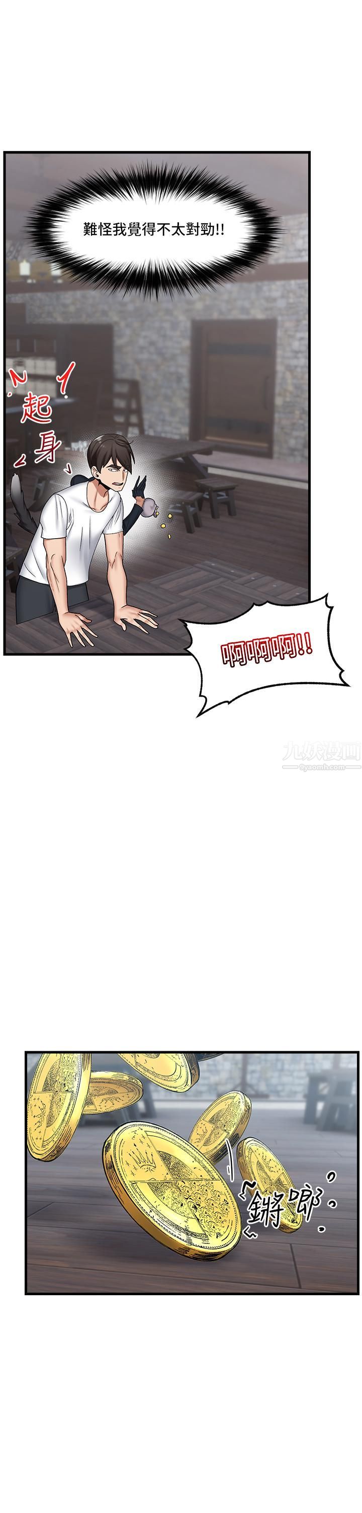 異世界催眠王第33話-令人垂涎三尺的異族美女