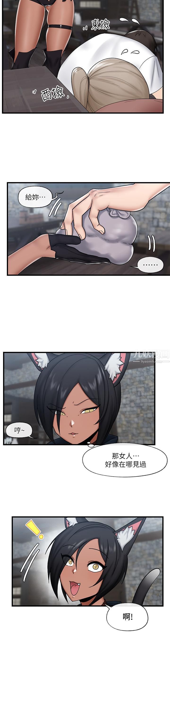 异世界催眠王第33话-令人垂涎三尺的异族美女