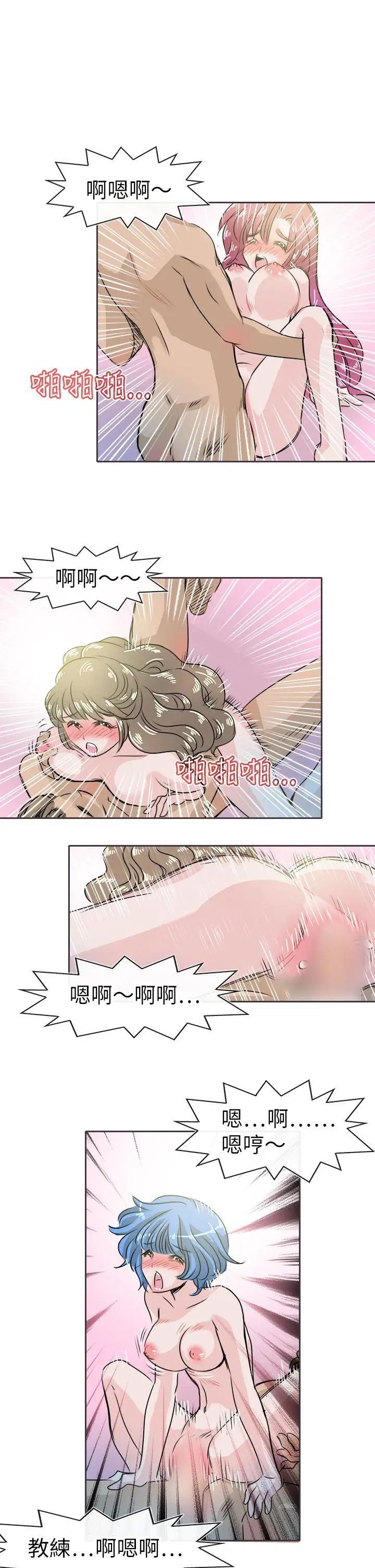 教練教教我最終話