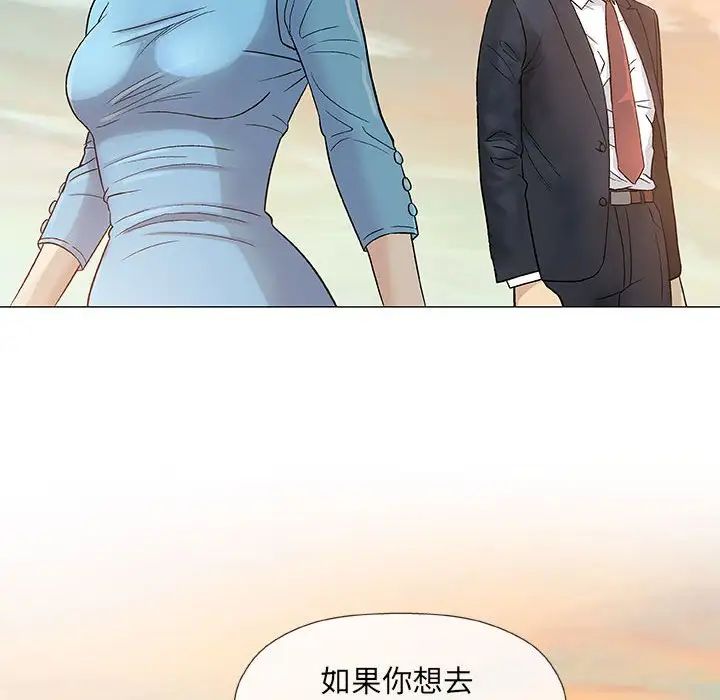 奇趣新人第38话