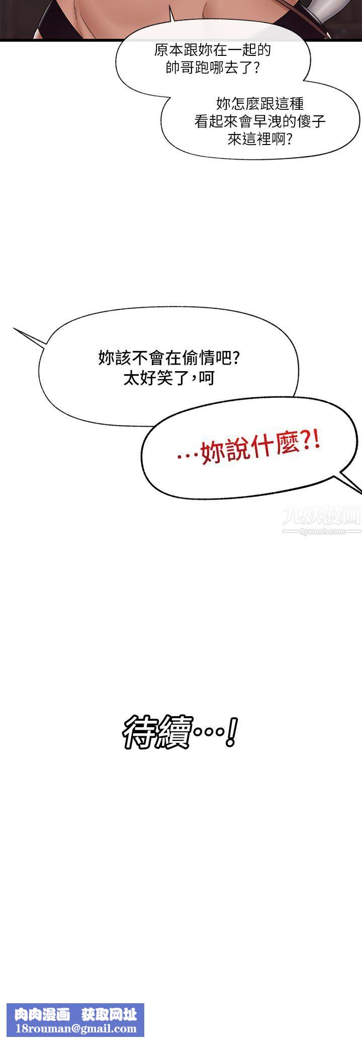 异世界催眠王第33话-令人垂涎三尺的异族美女