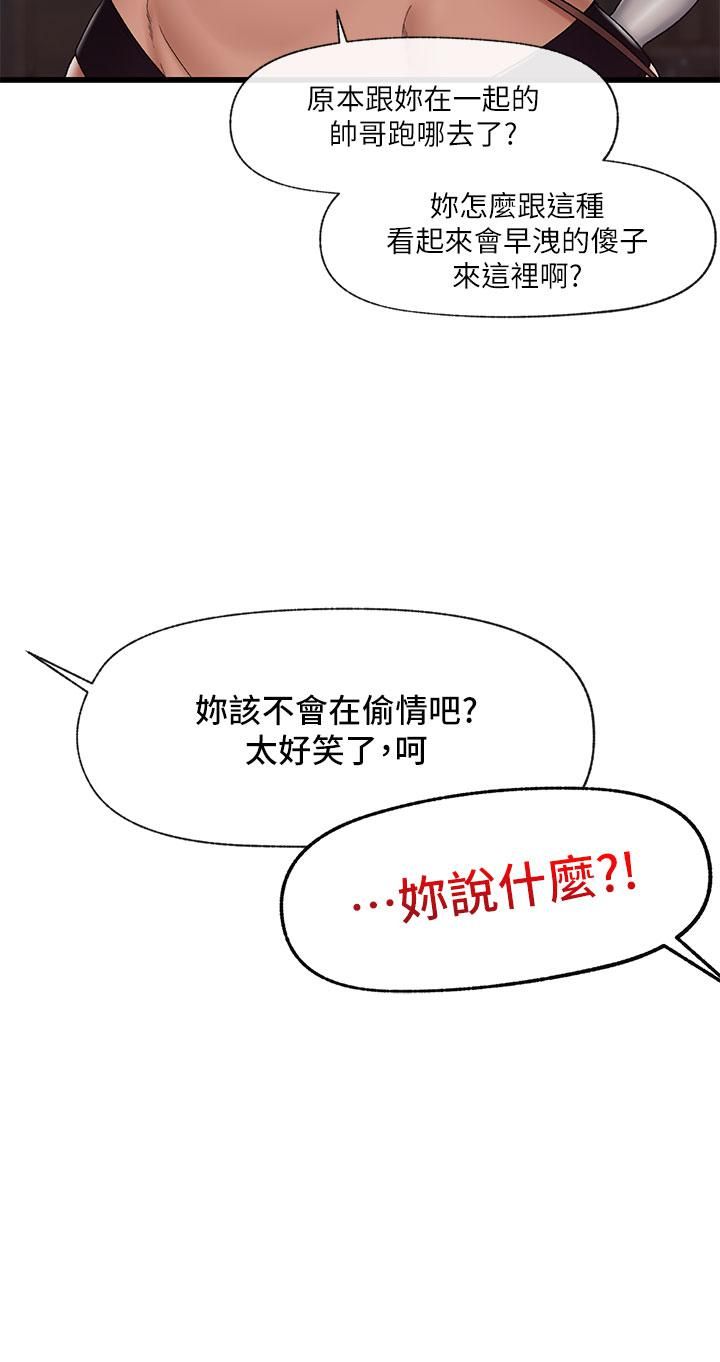 异世界催眠王第34话-我得改改妳的坏习惯