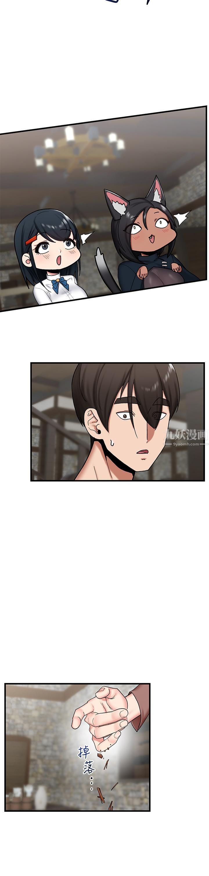 异世界催眠王第34话-我得改改妳的坏习惯