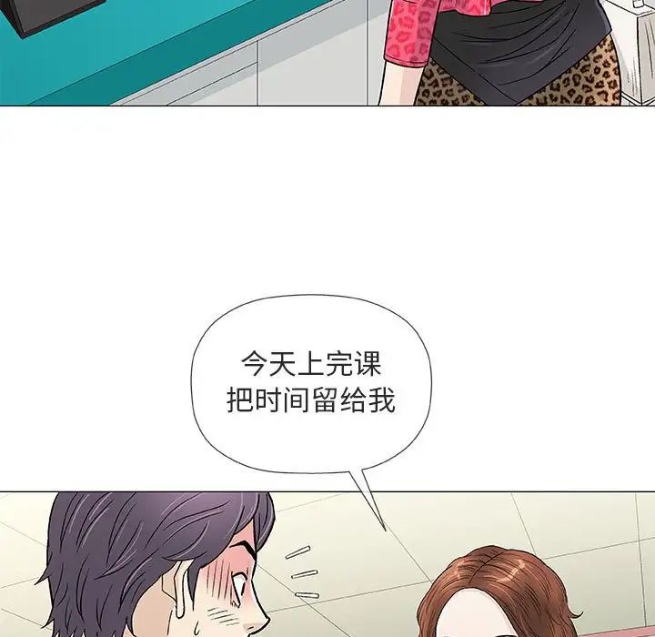 奇趣新人第38話