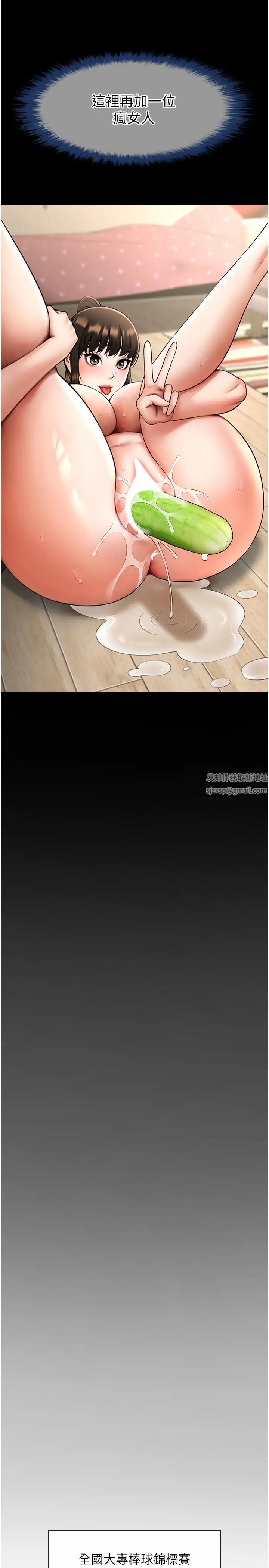 炸裂吧!巨棒第17話-深喉嚨頂到失神