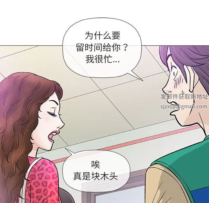 奇趣新人第38话