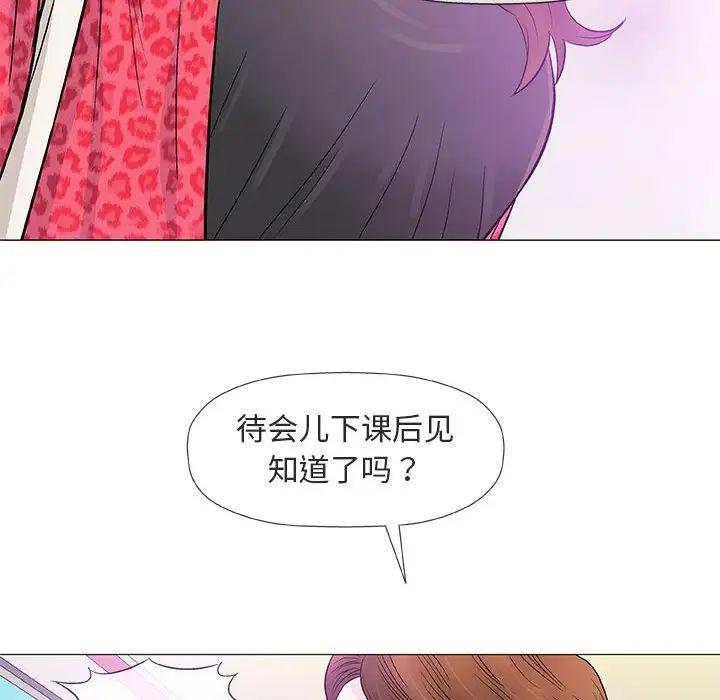 奇趣新人第38话