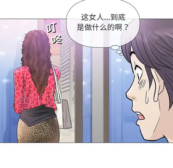 奇趣新人第38话