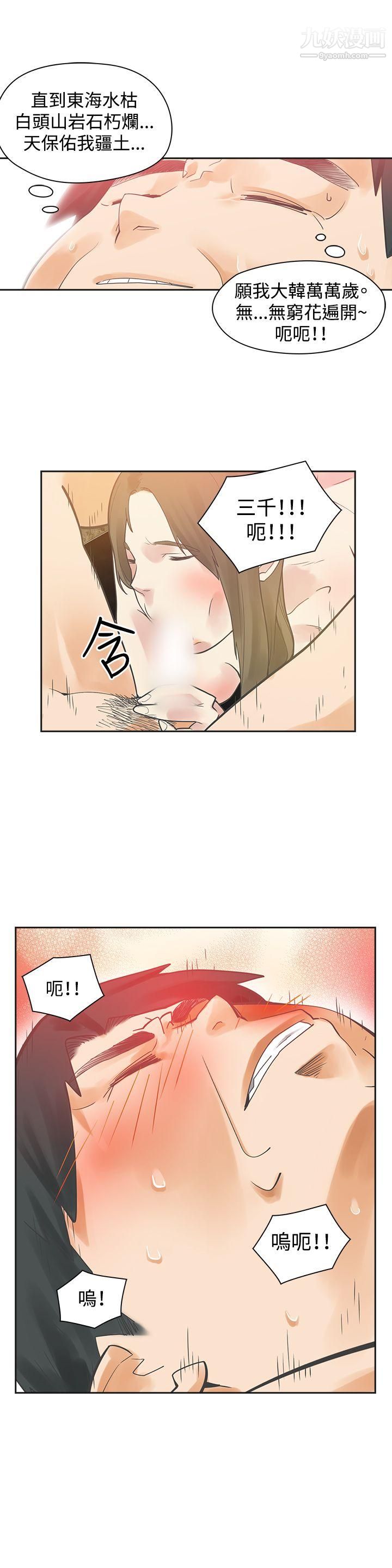 二十再重來第1話