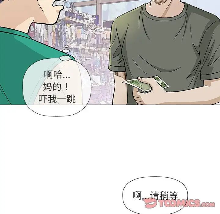 奇趣新人第38话