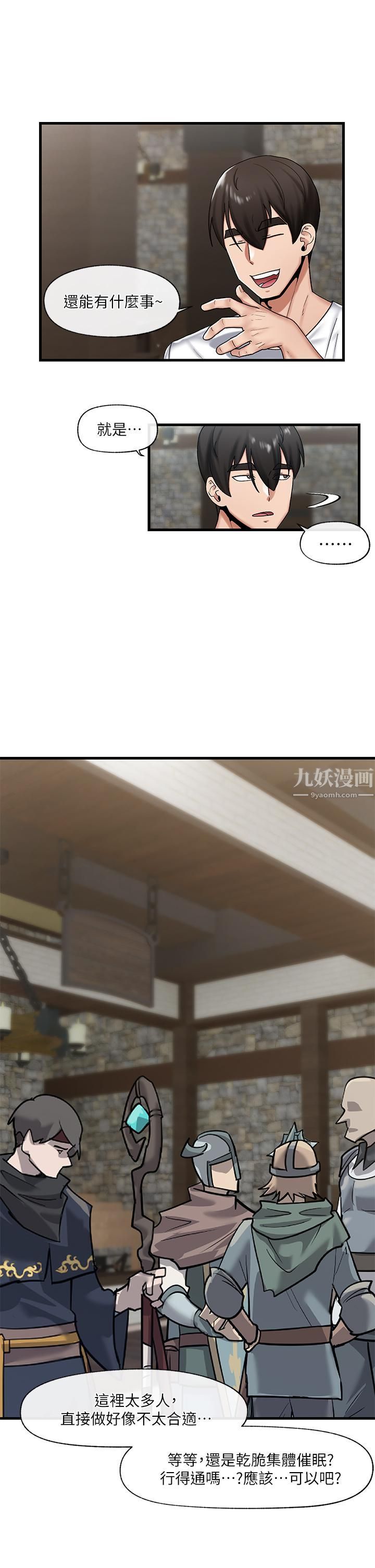 異世界催眠王第34話-我得改改妳的壞習慣