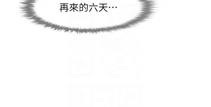 炸裂吧!巨棒第18話-調教可愛的破麻