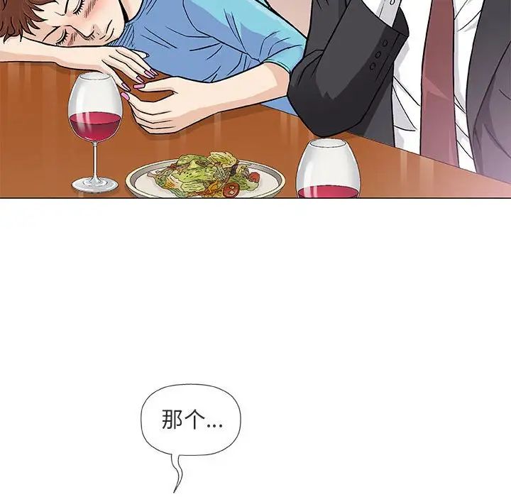 奇趣新人第38话