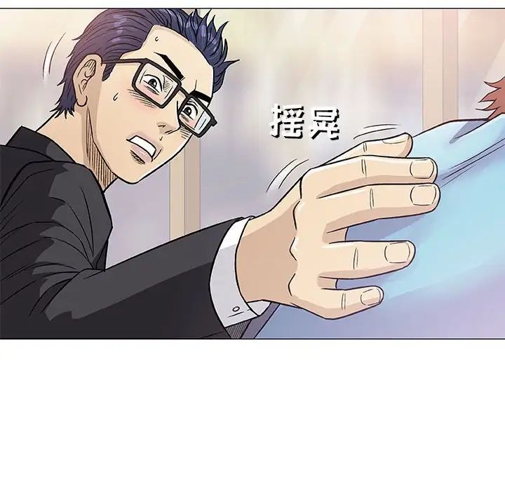 奇趣新人第38话