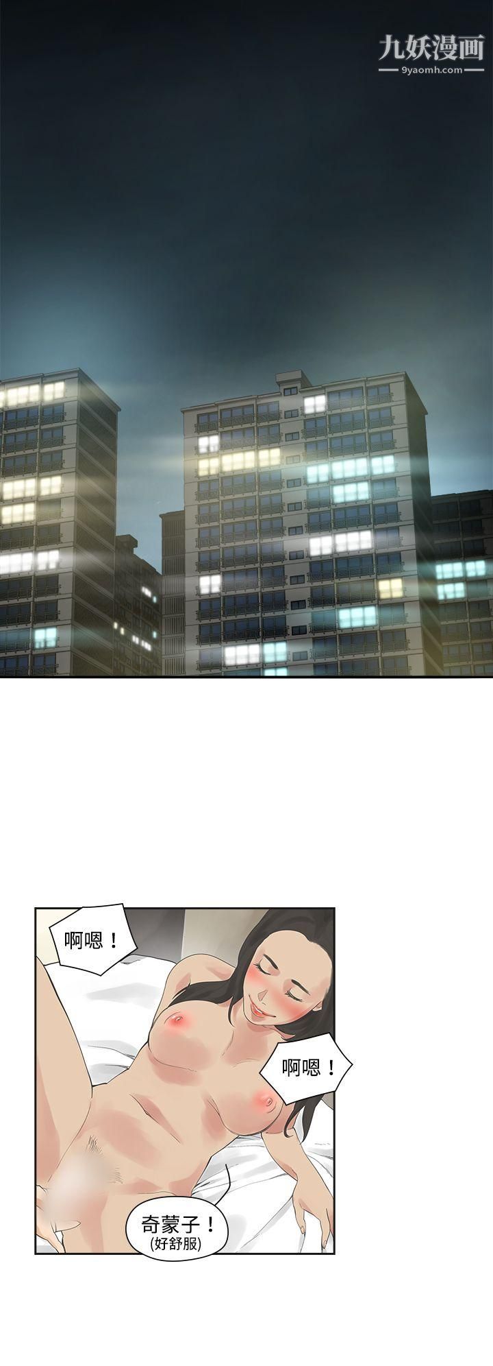 二十再重来第2话