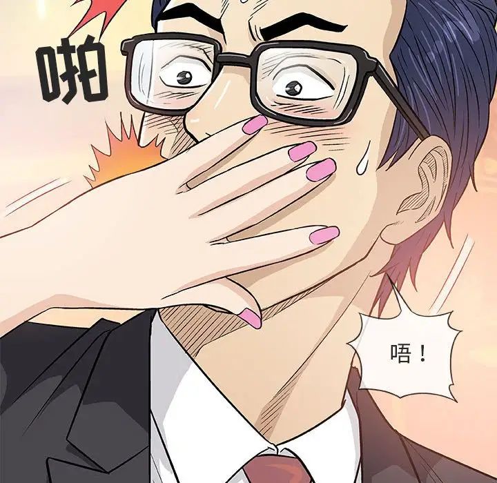 奇趣新人第38话