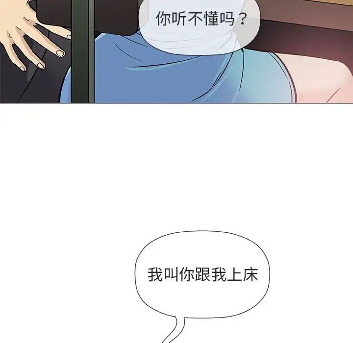 奇趣新人第38話