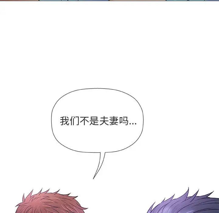 奇趣新人第38话