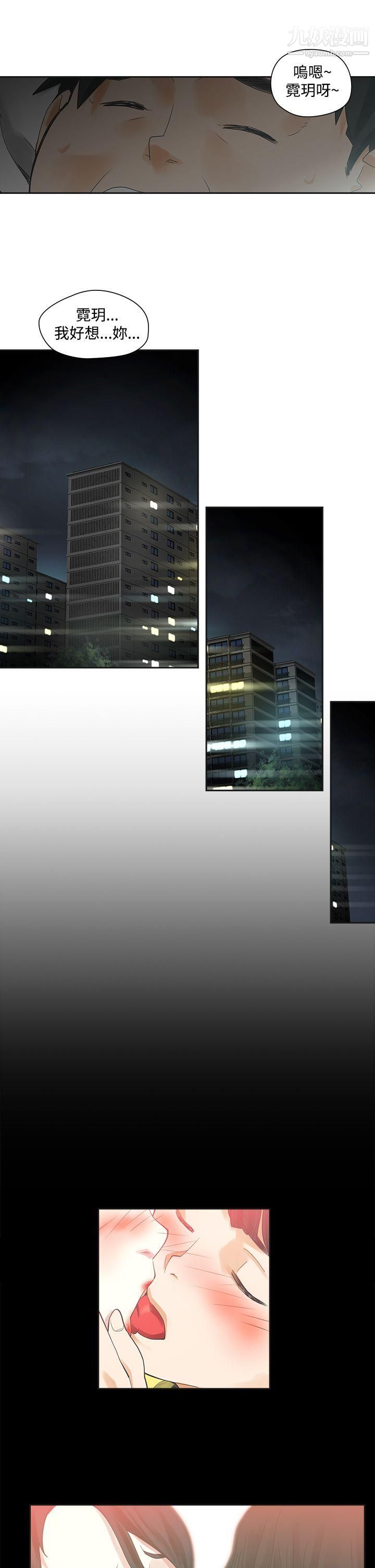 二十再重來第2話