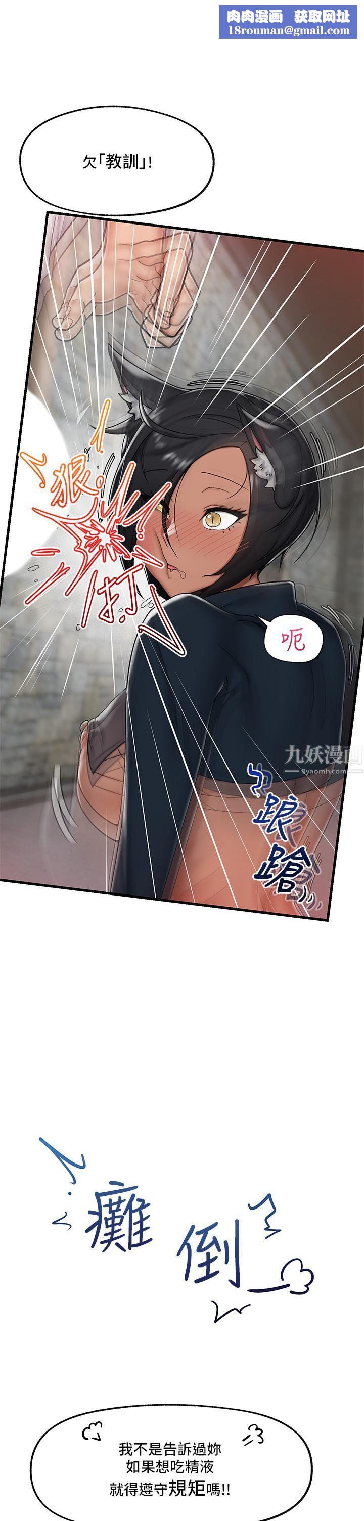 异世界催眠王第35话-请主人用肉棒教训我