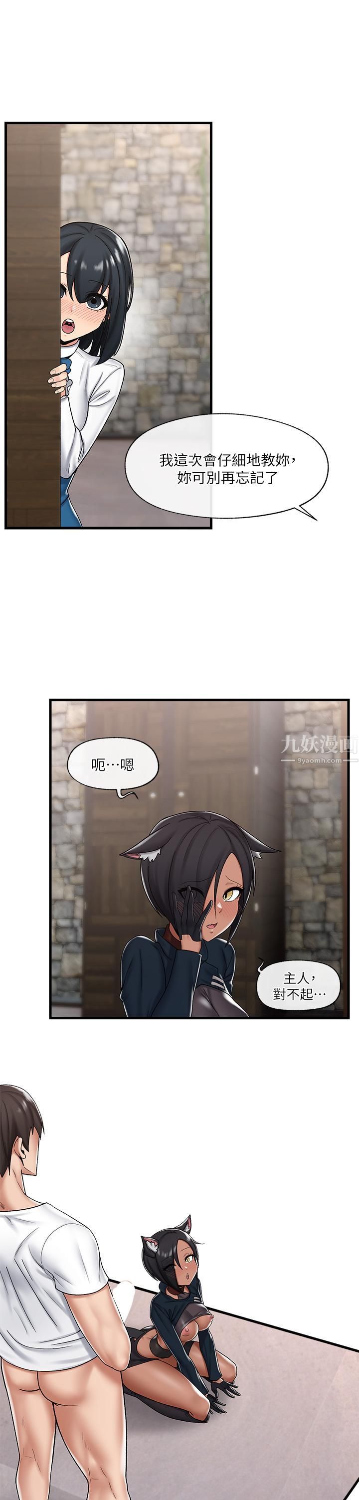 异世界催眠王第35话-请主人用肉棒教训我