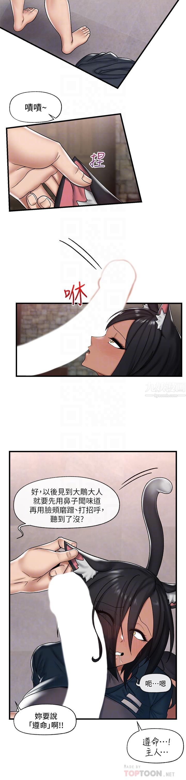 異世界催眠王第35話-請主人用肉棒教訓我