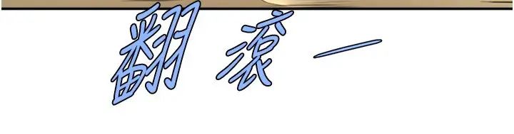 炸裂吧!巨棒第18话-调教可爱的破麻