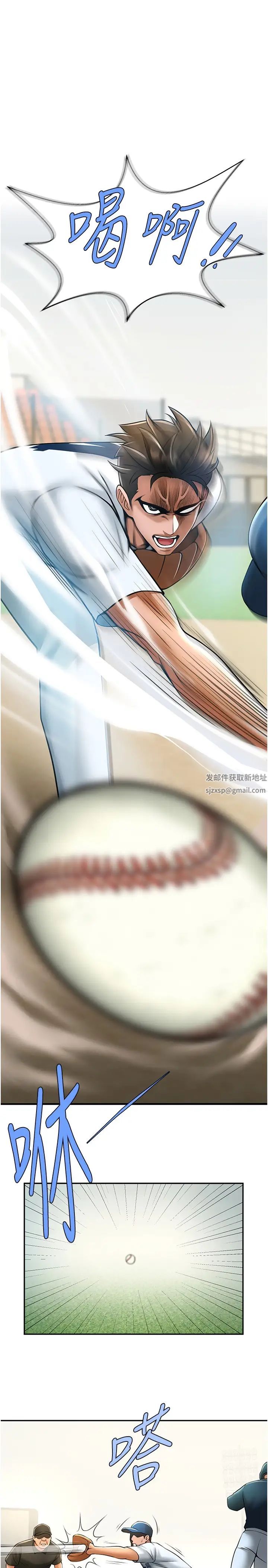 炸裂吧!巨棒第18話-調教可愛的破麻